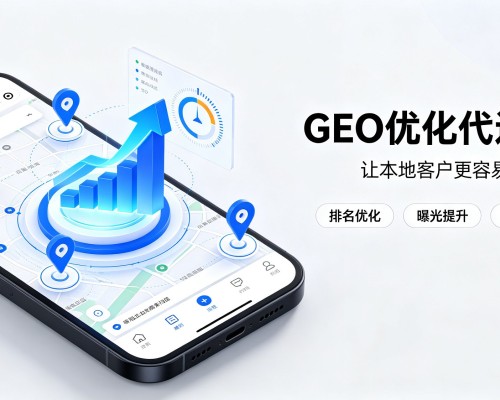 焉耆GEO优化