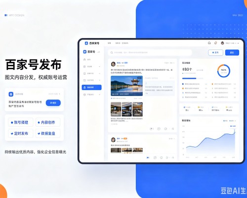 焉耆百家号信息发布代运营
