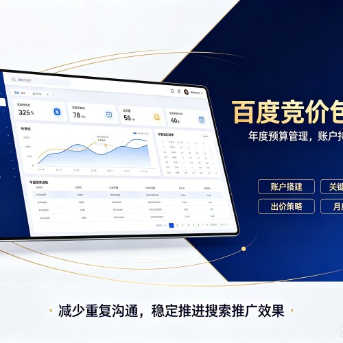 焉耆百度竞价包年